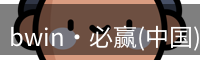 bwin国际
